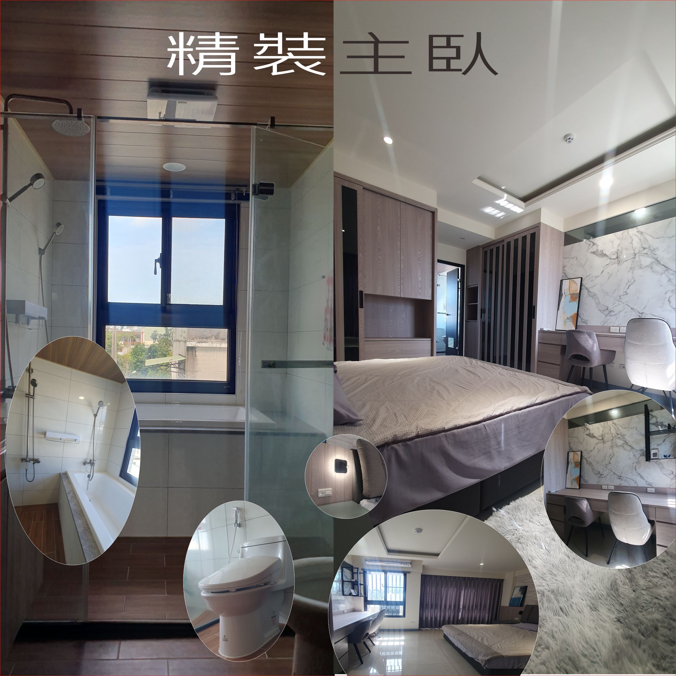 精緻裝潢主臥室